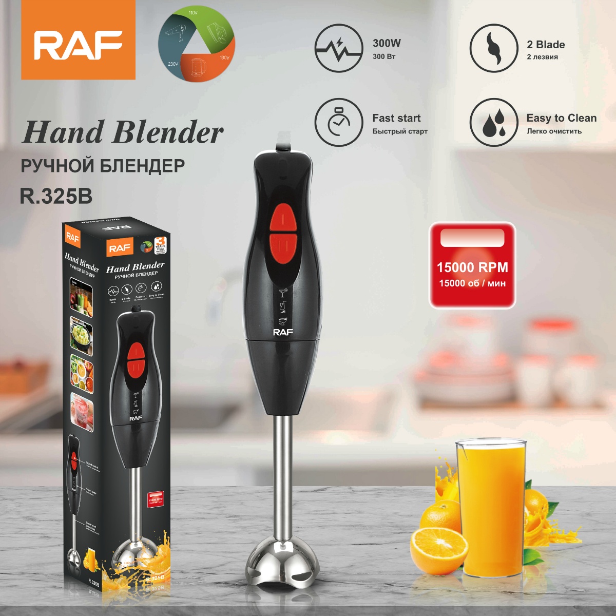 Raf Mixeur Plongeant - 300 W - Lames en inox - Noir