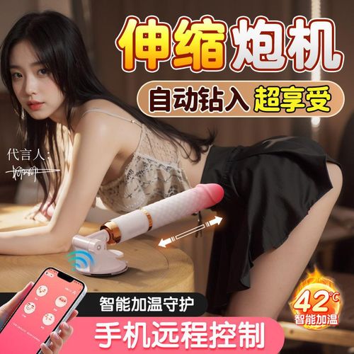 General Canon télescopique flexible entièrement automatique vibrateur télescopique sexe féminin téléphone contrôle adulte