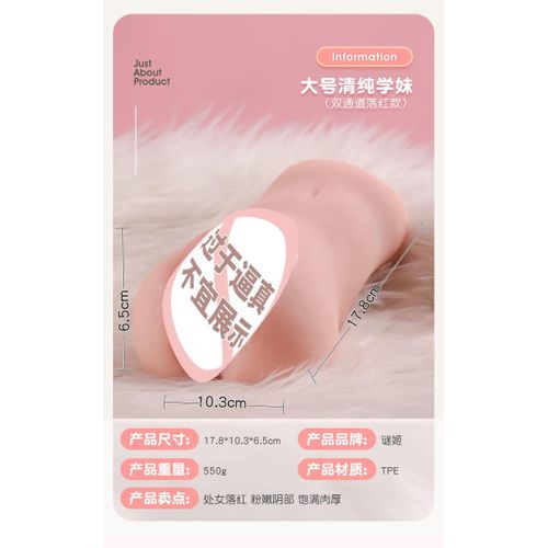 Produits pour adultes de masturbation masculine.