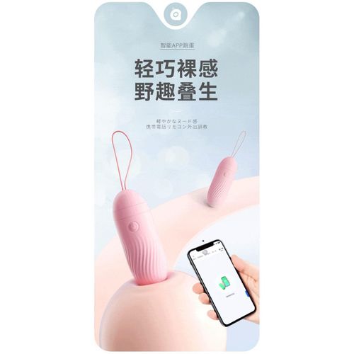 APP pour sauter l'œuf à distance, portant le masturbateur féminin, jouets féminins