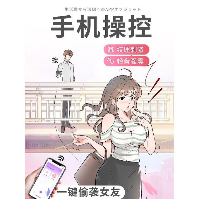 APP pour sauter l'œuf à distance, portant le masturbateur féminin, jouets féminins-2
