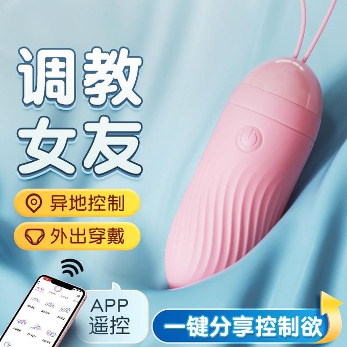 APP pour sauter l'œuf à distance, portant le masturbateur féminin, jouets féminins-3