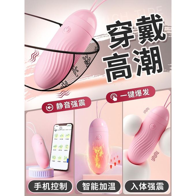 APP pour sauter l'œuf à distance, portant le masturbateur féminin, jouets féminins-4