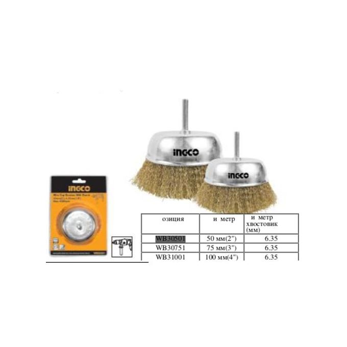 Ingco Brosse à Tige 50Mm(2")-1